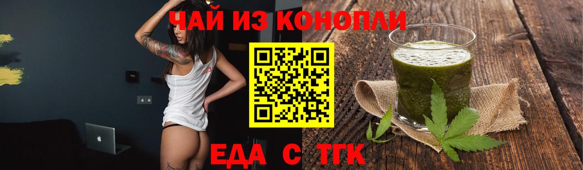 Canna-Cookies конопля  Вход с VPN  Алушта 