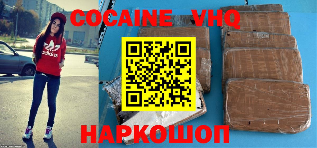 Cocaine Колумбийский Алушта