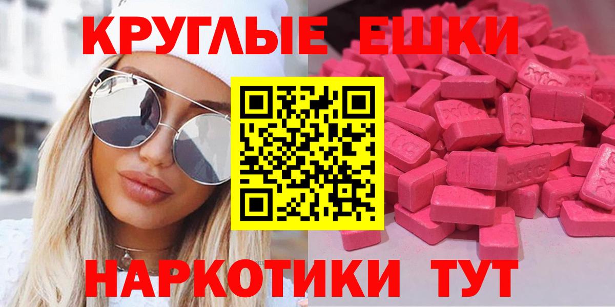 ЭКСТАЗИ 250 мг  Вход с VPN  ЭКСТАЗИ Punisher  наркотики  Алушта  Экстази 