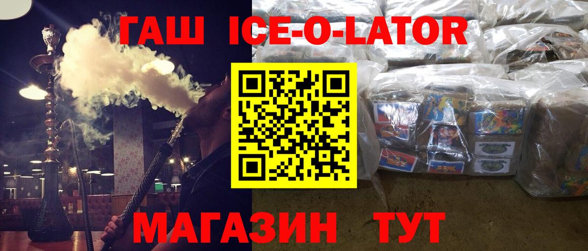 Алушта  ГАШИШ  Вход с VPN  купить закладку  Гашиш Cannabis 
