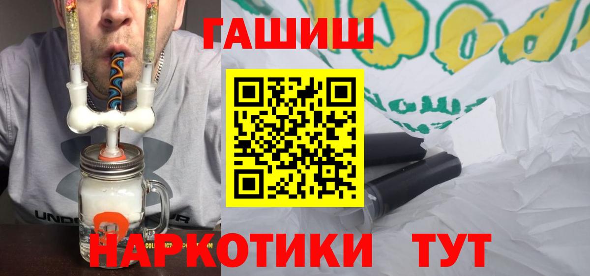 ГАШ Ice-O-Lator Алушта