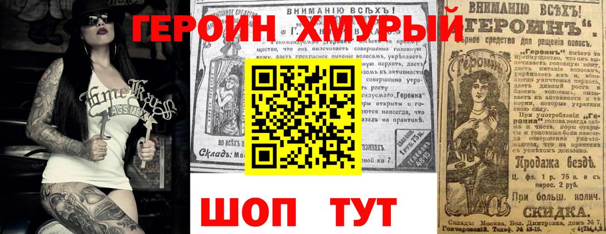 ГЕРОИН гречка  Вход с VPN  Алушта 