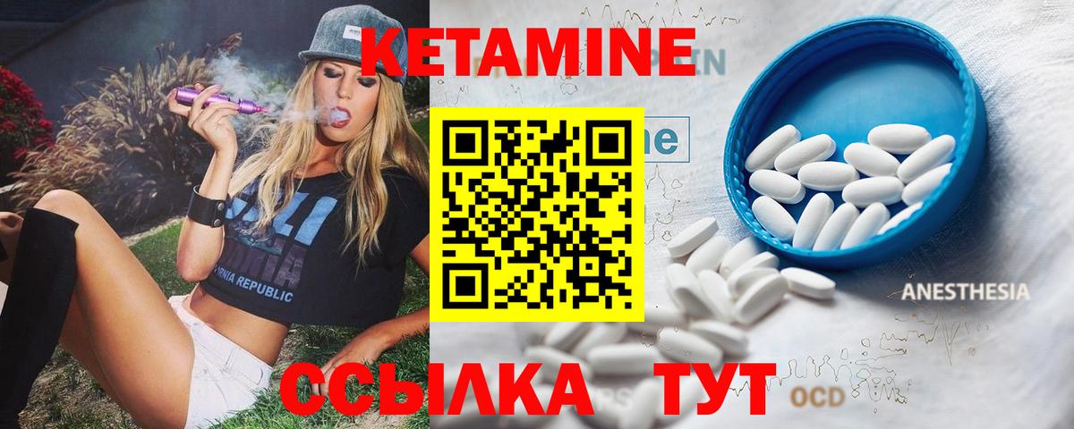 Алушта  Кетамин ketamine  kraken зеркало  Вход с VPN 