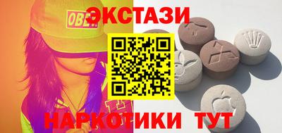 экстази Абакан