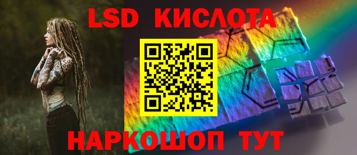 LSD-25 экстази ecstasy  ЛСД экстази кислота  мега как войти  Вход с VPN  Алушта  Лсд 25 экстази 