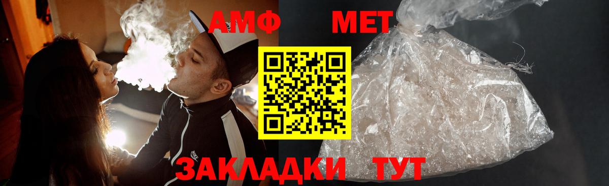 Метамфетамин витя Алушта