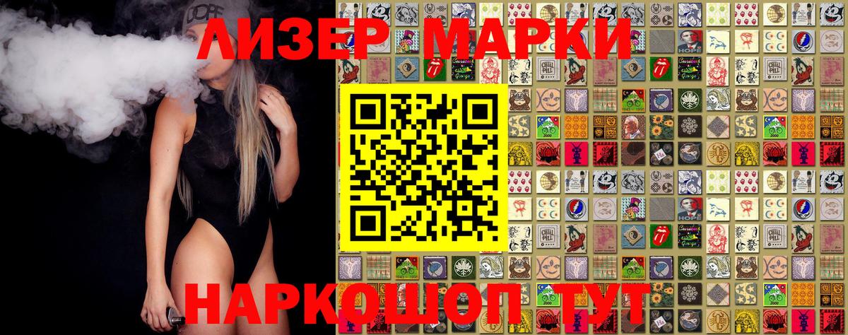 Марки NBOMe 1500мкг Алушта