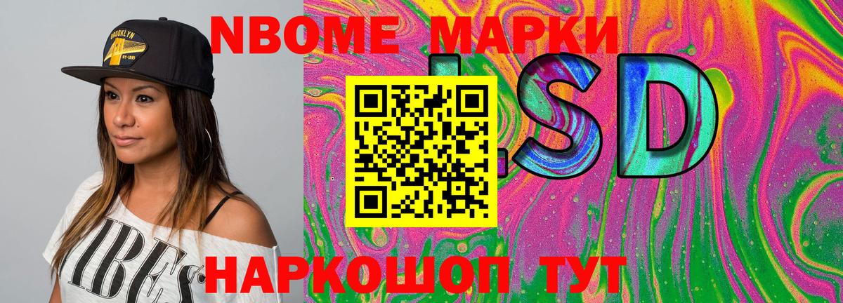Марки NBOMe  Наркотические марки 1500мкг  Наркотические марки 1500мкг  Вход с VPN  Алушта 