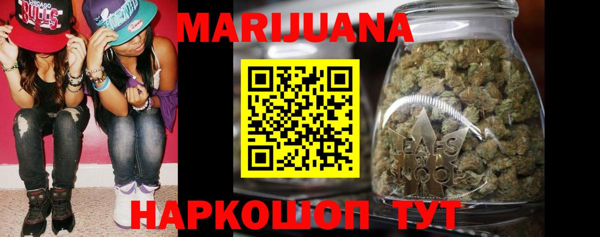 Канабис White Widow  Вход с VPN  Бошки Шишки марихуана  Алушта 